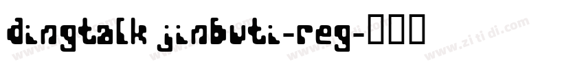 DingTalk JinBuTi-Reg字体转换